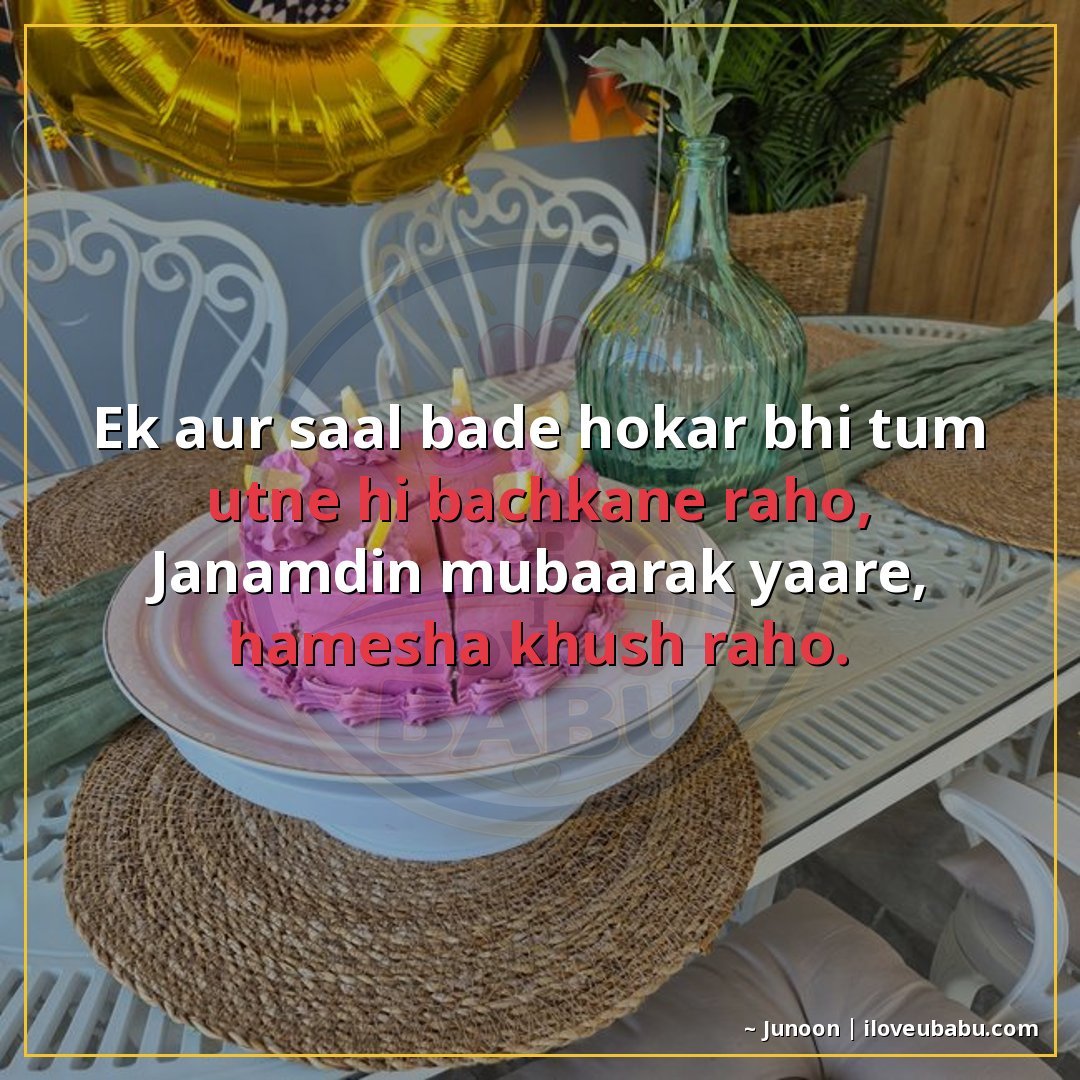 25+ Best Birthday Wishes Shayari For Your Best Friend In Hindi 7 एक और साल बड़े होकर भी तुम उतने ही बचकाने रहो,
जन्मदिन मुबार