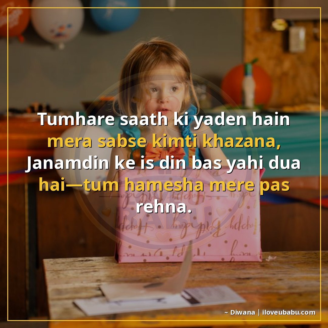 25+ Best Birthday Wishes Shayari For Your Best Friend In Hindi 8 तुम्हारे साथ की यादें हैं मेरा सबसे कीमती खजाना,
जन्मदिन के