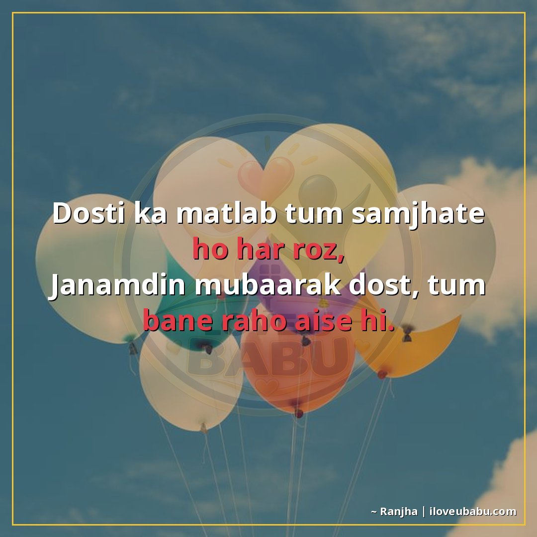 25+ Best Birthday Wishes Shayari For Your Best Friend In Hindi 9 दोस्ती का मतलब तुम समझाते हो हर रोज़,
जन्मदिन मुबारक़ दोस्त,