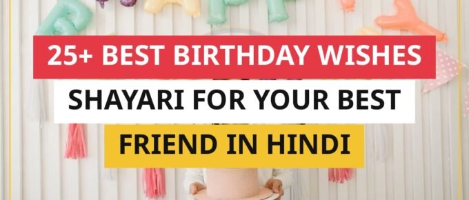 25+ Best Birthday Wishes Shayari For Your Best Friend In Hindi