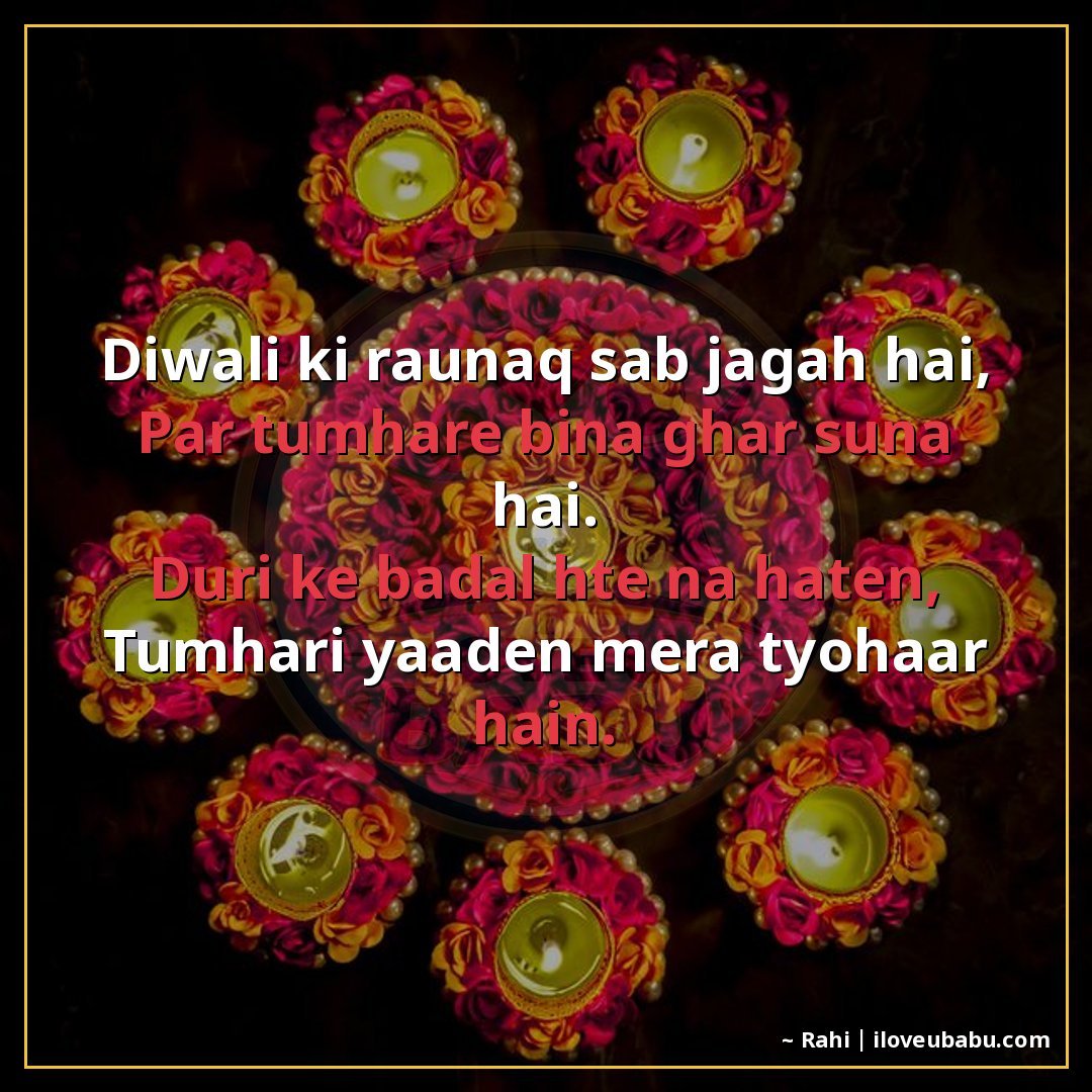 25+ Best Diwali Festival Quotes For Someone Far Away In Hindi 3 दिवाली की रौनक़ सब जगह है,
पर तुम्हारे बिना घर सूना है।
दूरी