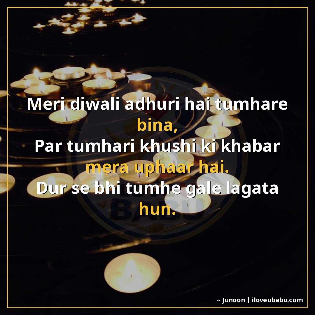 25+ Best Diwali Festival Quotes For Someone Far Away In Hindi 12 मेरी दिवाली अधूरी है तुम्हारे बिना,
पर तुम्हारी खुशी की खबर