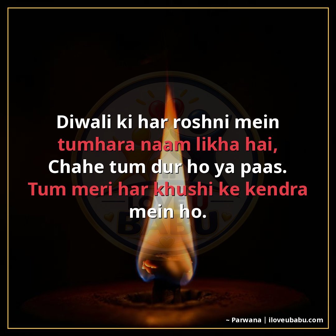 25+ Best Diwali Festival Quotes For Someone Far Away In Hindi 13 दिवाली की हर रोशनी में तुम्हारा नाम लिखा है,
चाहे तुम दूर हो