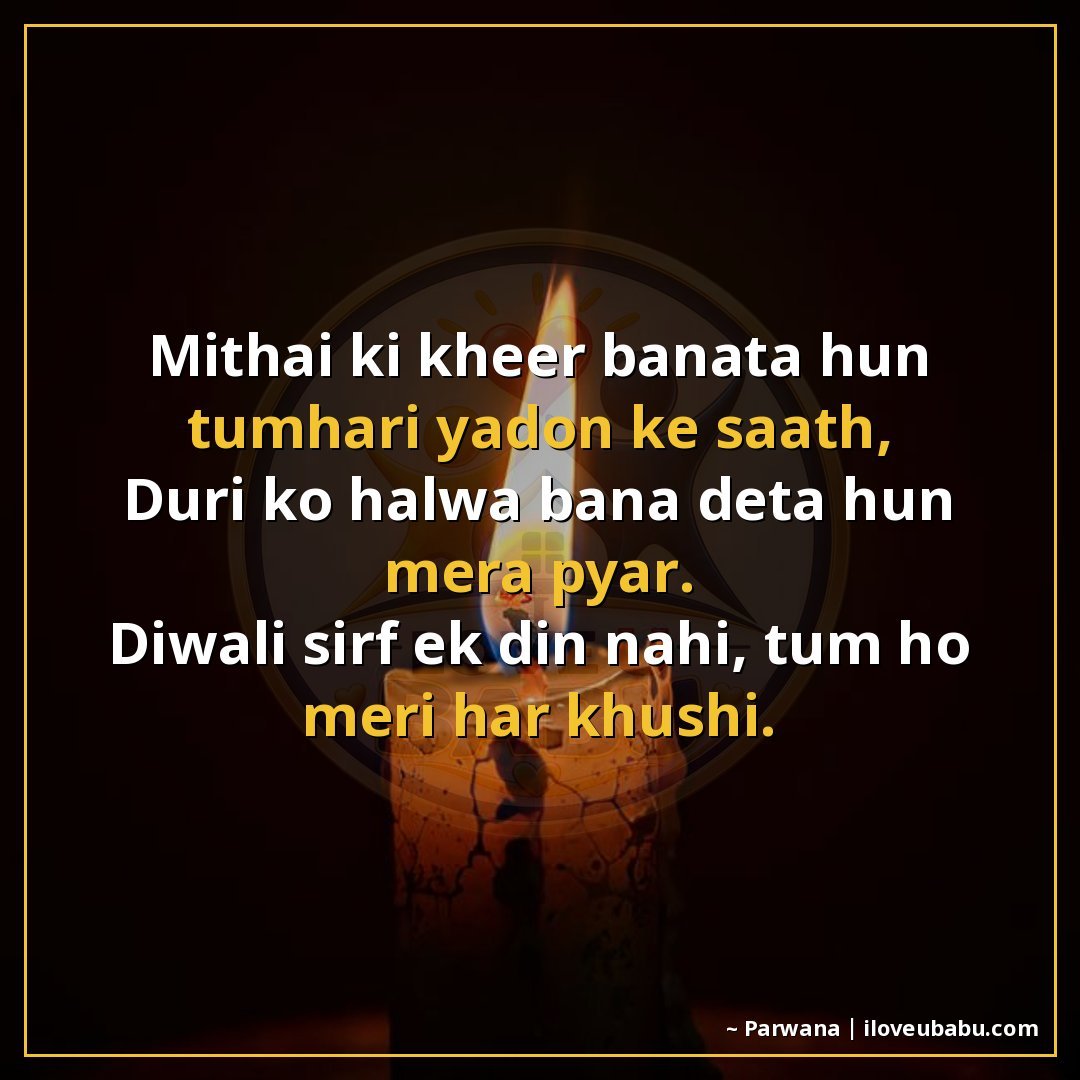 25+ Best Diwali Festival Quotes For Someone Far Away In Hindi 14 मिठाई की खीर बनाता हूँ तुम्हारी यादों के साथ,
दूरी को हलवा ब