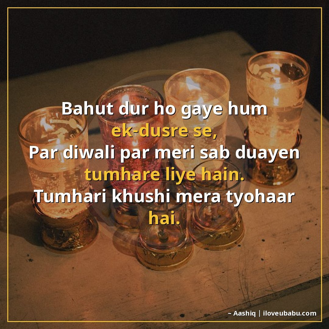 25+ Best Diwali Festival Quotes For Someone Far Away In Hindi 16 बहुत दूर हो गए हम एक-दूजे से,
पर दिवाली पर मेरी सब दुआएं तुम