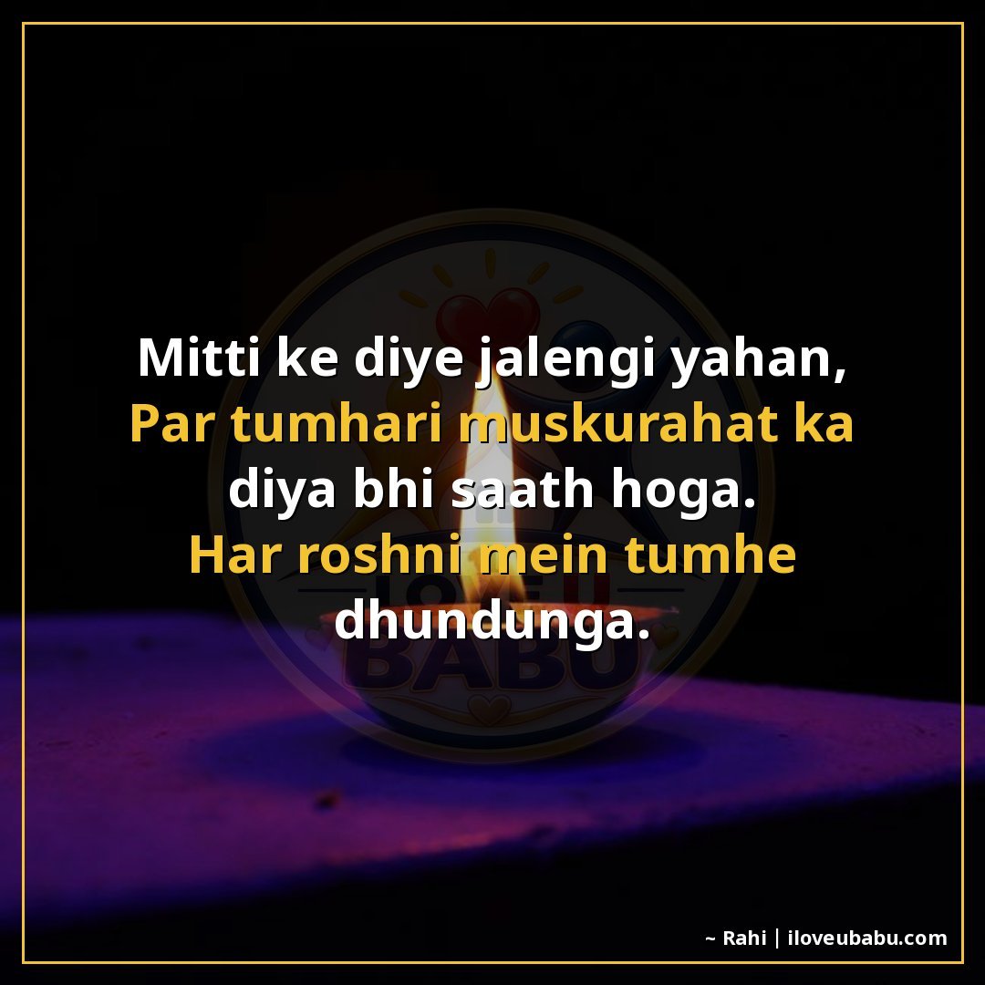 25+ Best Diwali Festival Quotes For Someone Far Away In Hindi 4 मिट्टी के दिये जलेंगे यहाँ,
पर तुम्हारी मुस्कुराहट का दिया भ