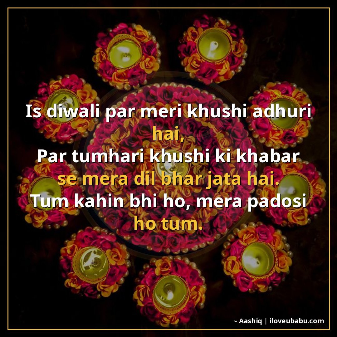 25+ Best Diwali Festival Quotes For Someone Far Away In Hindi 22 इस दिवाली पर मेरी खुशी अधूरी है,
पर तुम्हारी खुशी की खबर से