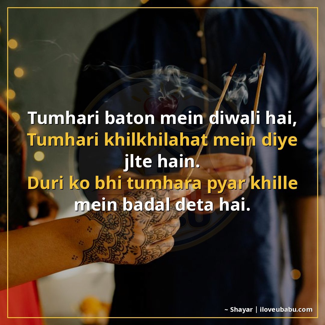 25+ Best Diwali Festival Quotes For Someone Far Away In Hindi 24 तुम्हारी बातों में दिवाली है,
तुम्हारी खिलखिलाहट में दीये जल