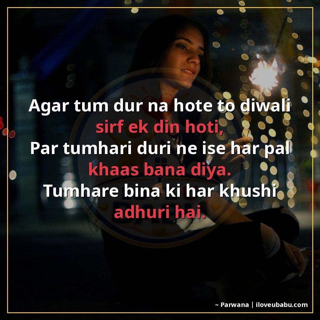 25+ Best Diwali Festival Quotes For Someone Far Away In Hindi 25 अगर तुम दूर न होते तो दिवाली सिर्फ एक दिन होती,
पर तुम्हारी