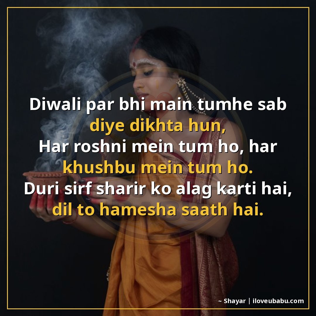 25+ Best Diwali Festival Quotes For Someone Far Away In Hindi 26 दिवाली पर भी मैं तुम्हें सब दिये दिखता हूँ,
हर रोशनी में तुम