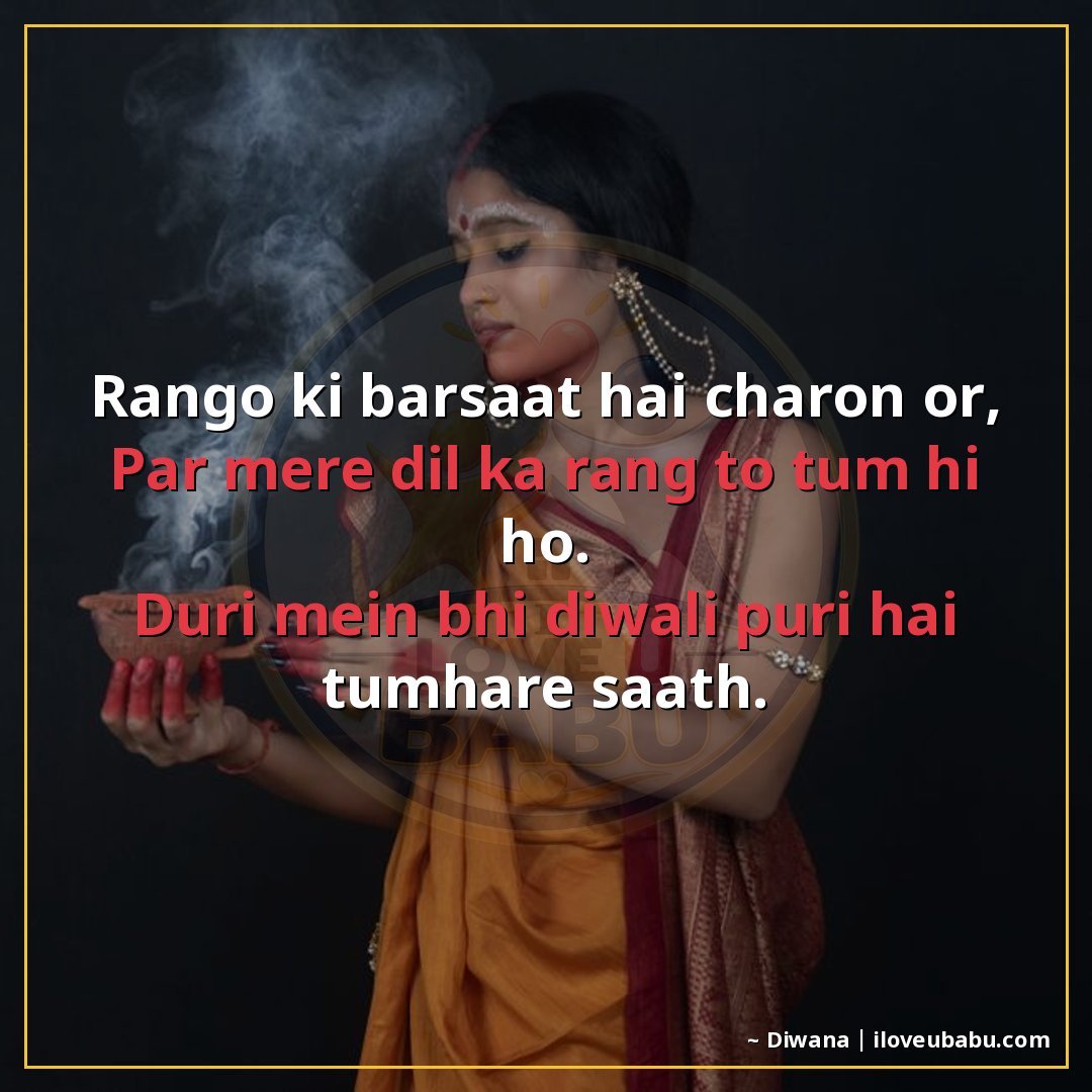 25+ Best Diwali Festival Quotes For Someone Far Away In Hindi 7 रंगों की बरसात है चारों ओर,
पर मेरे दिल का रंग तो तुम ही हो।