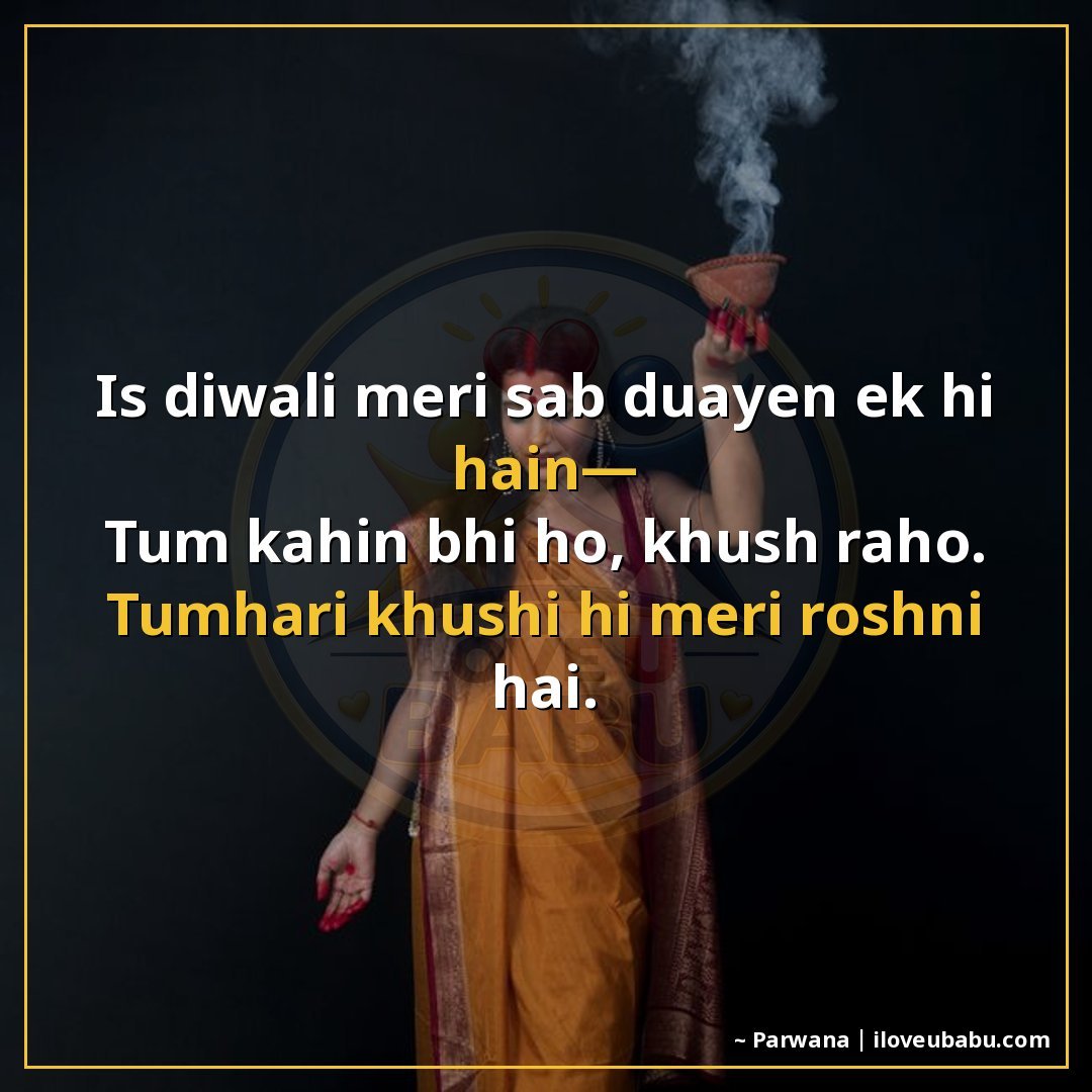 25+ Best Diwali Festival Quotes For Someone Far Away In Hindi 8 इस दिवाली मेरी सब दुआएं एक ही हैं—
तुम कहीं भी हो, खुश रहो।