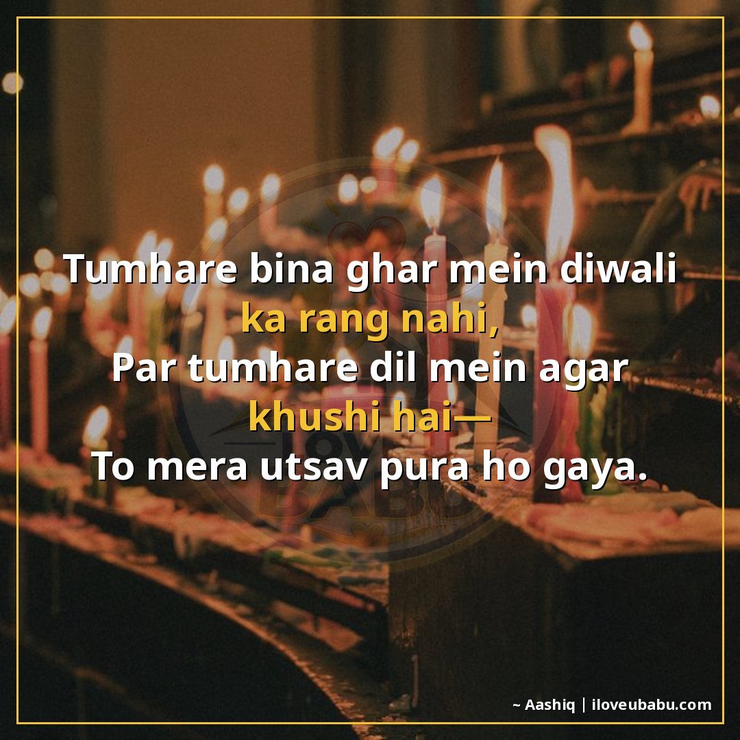 25+ Best Diwali Festival Quotes For Someone Far Away In Hindi 10 तुम्हारे बिना घर में दिवाली का रंग नहीं,
पर तुम्हारे दिल में