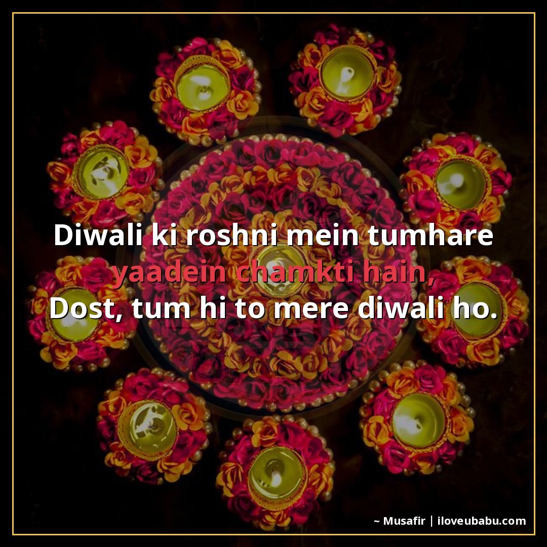 25+ Best Diwali Festival Quotes For Your Best Friend In Hindi 3 दिवाली की रोशनी में तुम्हारी यादें चमकती हैं,
दोस्त, तुम ही