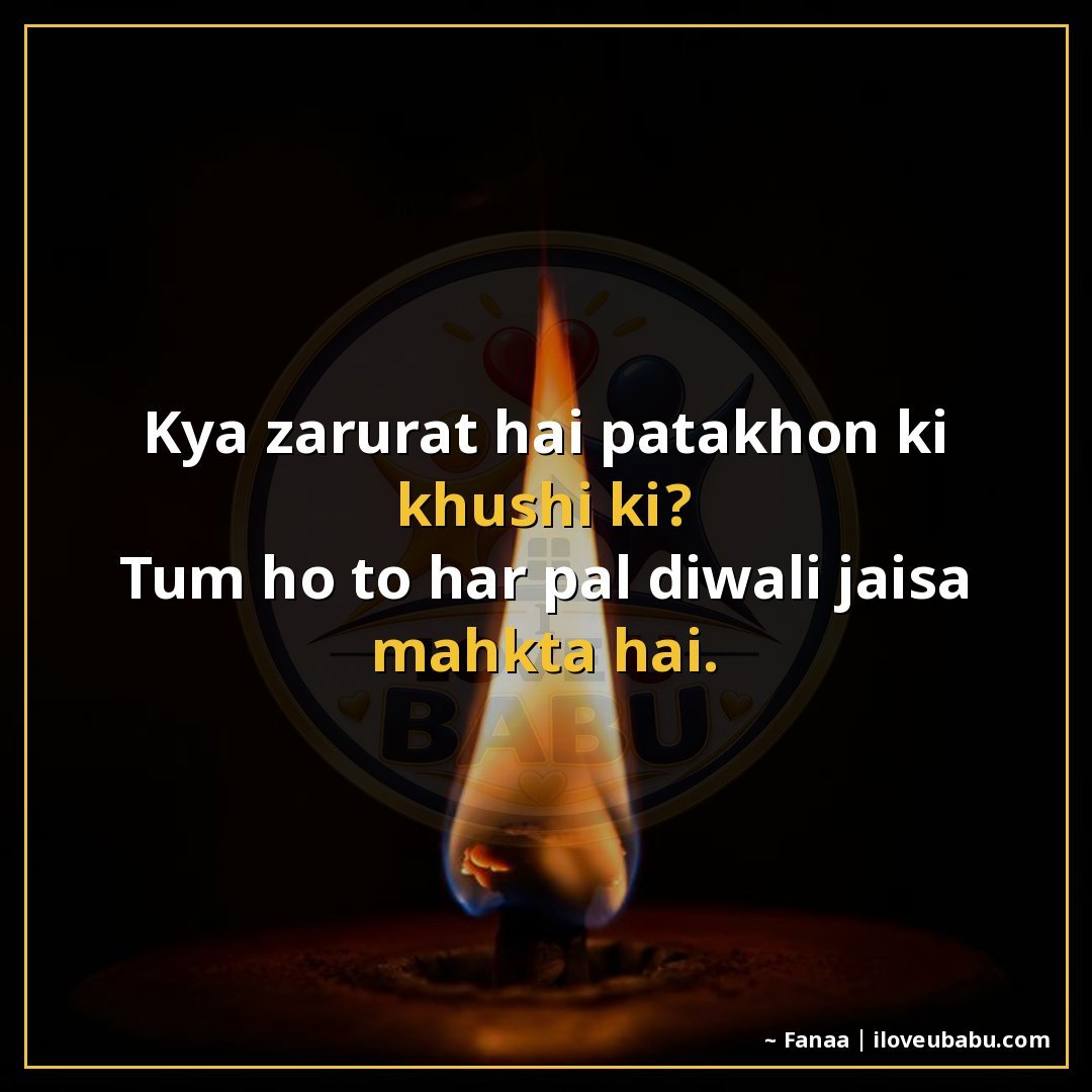 25+ Best Diwali Festival Quotes For Your Best Friend In Hindi 12 क्या जरूरत है पटाखों की खुशी की?
तुम हो तो हर पल दिवाली जैसा