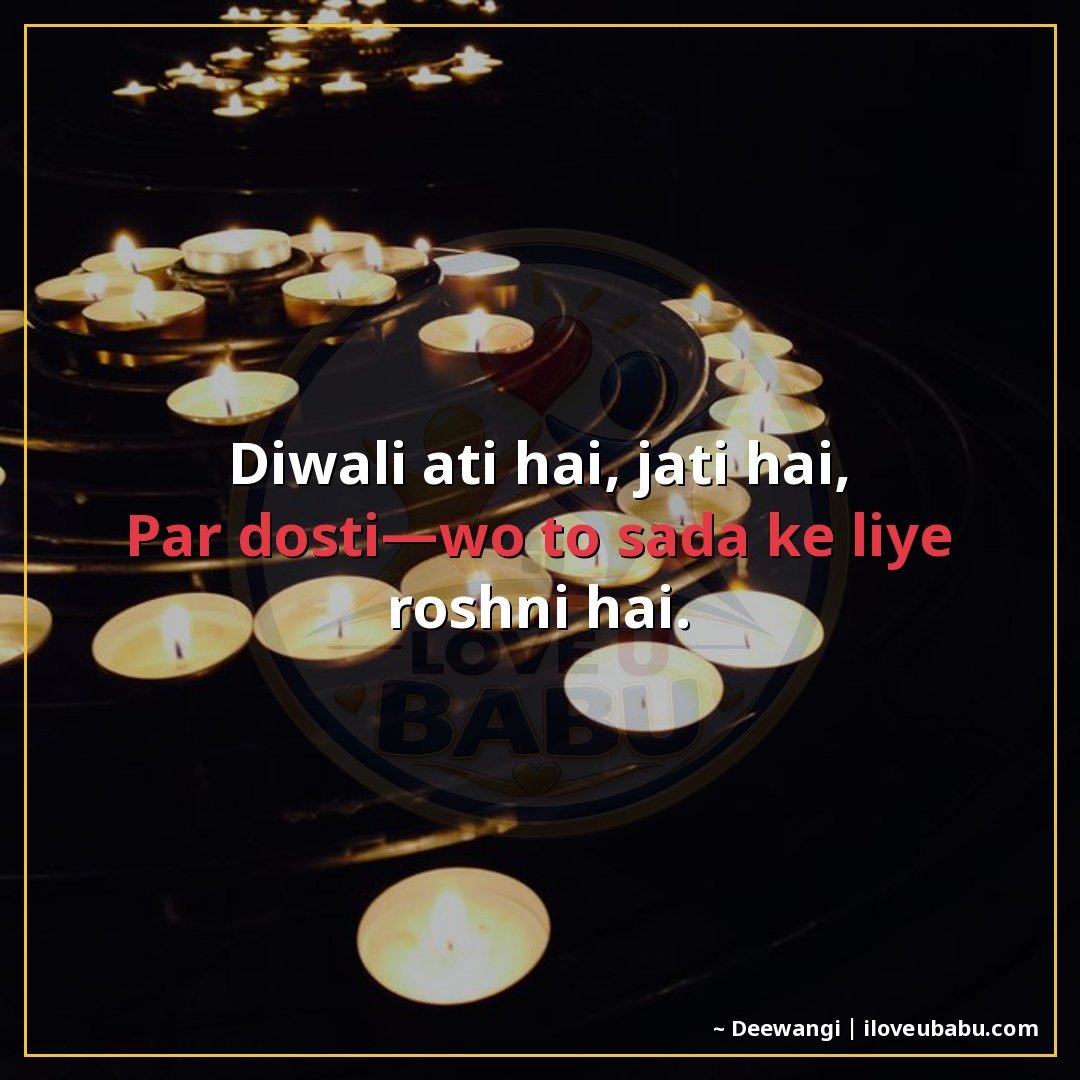 25+ Best Diwali Festival Quotes For Your Best Friend In Hindi 13 दिवाली आती है, जाती है,
पर दोस्ती—वो तो सदा के लिए रोशनी है।