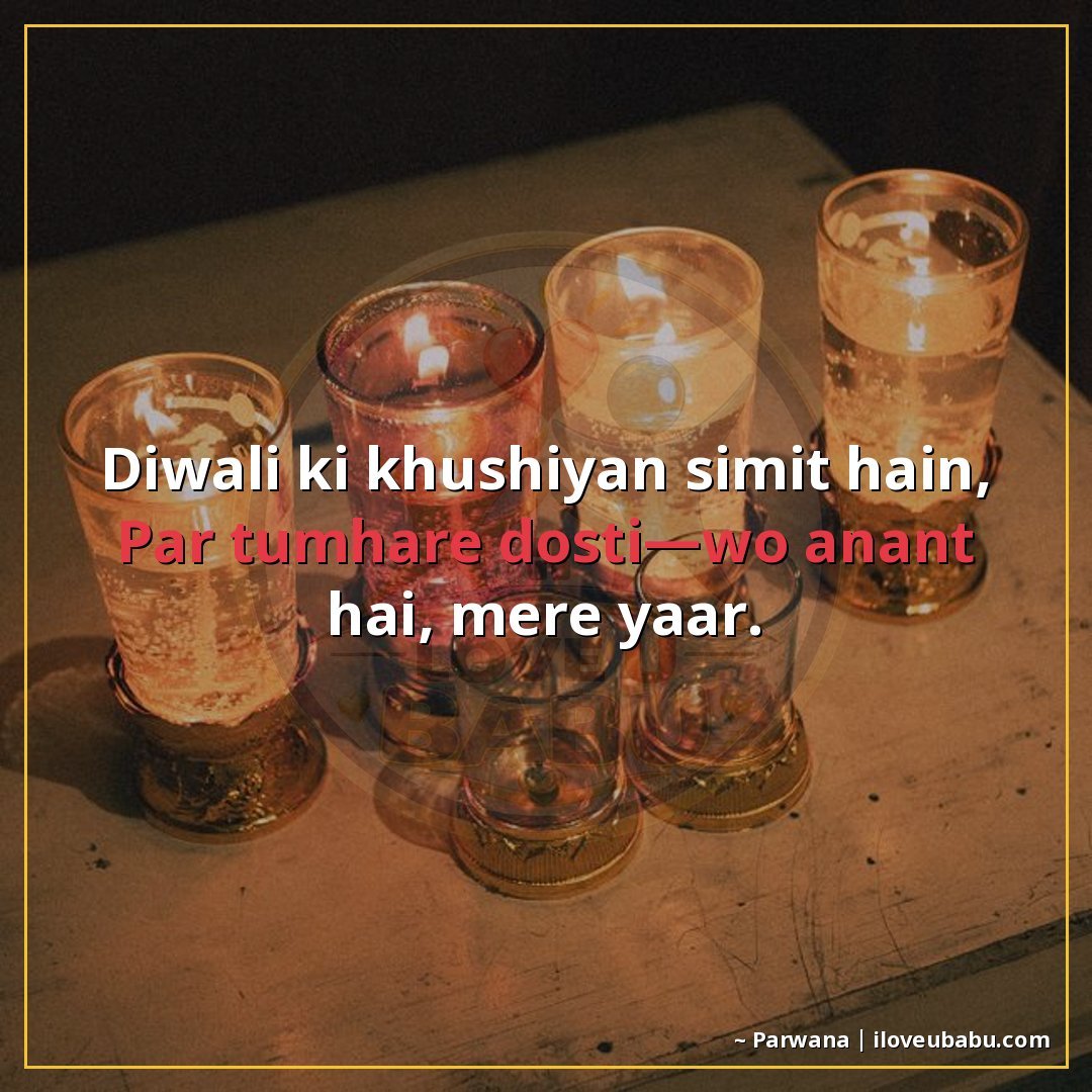 25+ Best Diwali Festival Quotes For Your Best Friend In Hindi 15 दिवाली की खुशियाँ सीमित हैं,
पर तुम्हारी दोस्ती—वो अनंत है,