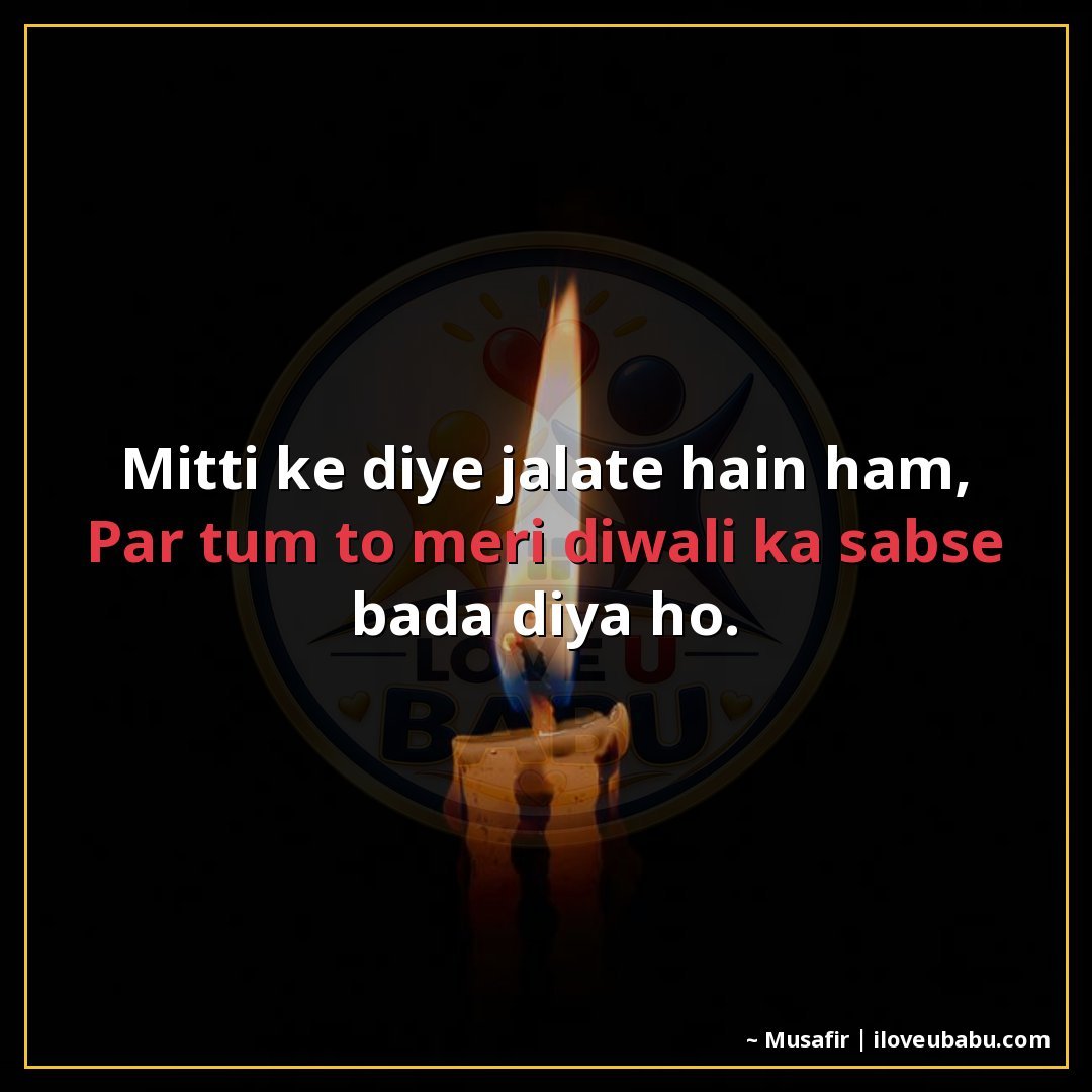 25+ Best Diwali Festival Quotes For Your Best Friend In Hindi 19 मिट्टी के दिये जलाते हैं हम,
पर तुम तो मेरी दिवाली का सबसे ब