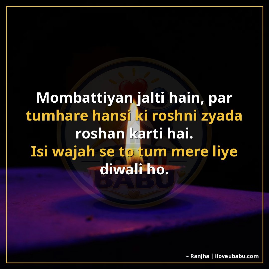 25+ Best Diwali Festival Quotes For Your Best Friend In Hindi 4 मोमबत्तियाँ जलती हैं, पर तुम्हारी हँसी की रोशनी ज्यादा रोशन