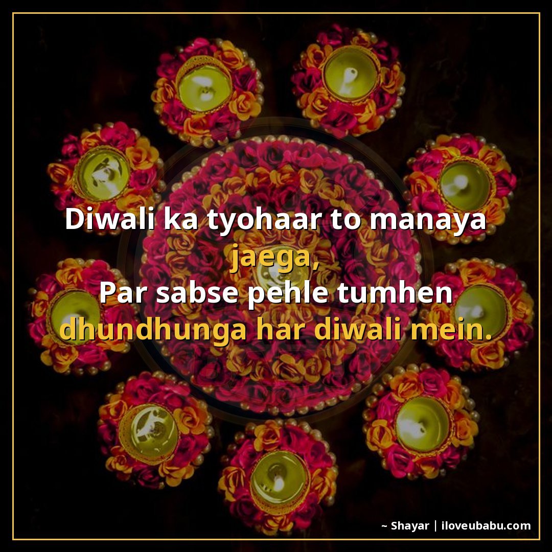 25+ Best Diwali Festival Quotes For Your Best Friend In Hindi 22 दिवाली का त्यौहार तो मनाया जाएगा,
पर सबसे पहले तुम्हें ढूंढू