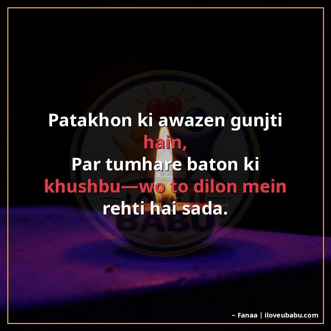 25+ Best Diwali Festival Quotes For Your Best Friend In Hindi 23 पटाखों की आवाज़ें गूँजती हैं,
पर तुम्हारी बातों की खुशबू—वो
