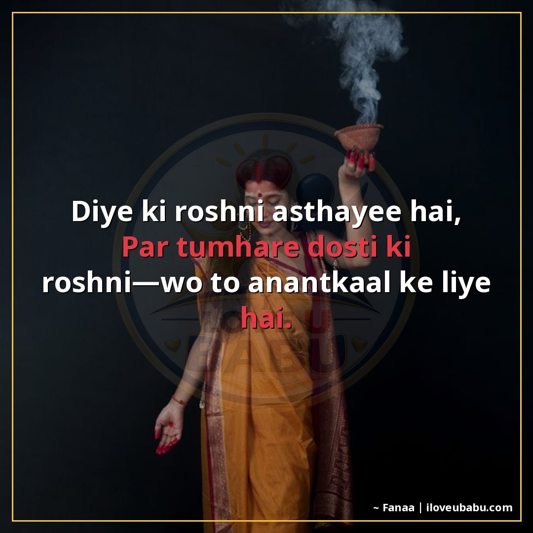 25+ Best Diwali Festival Quotes For Your Best Friend In Hindi 25 दिये की रोशनी अस्थायी है,
पर तुम्हारी दोस्ती की रोशनी—वो तो