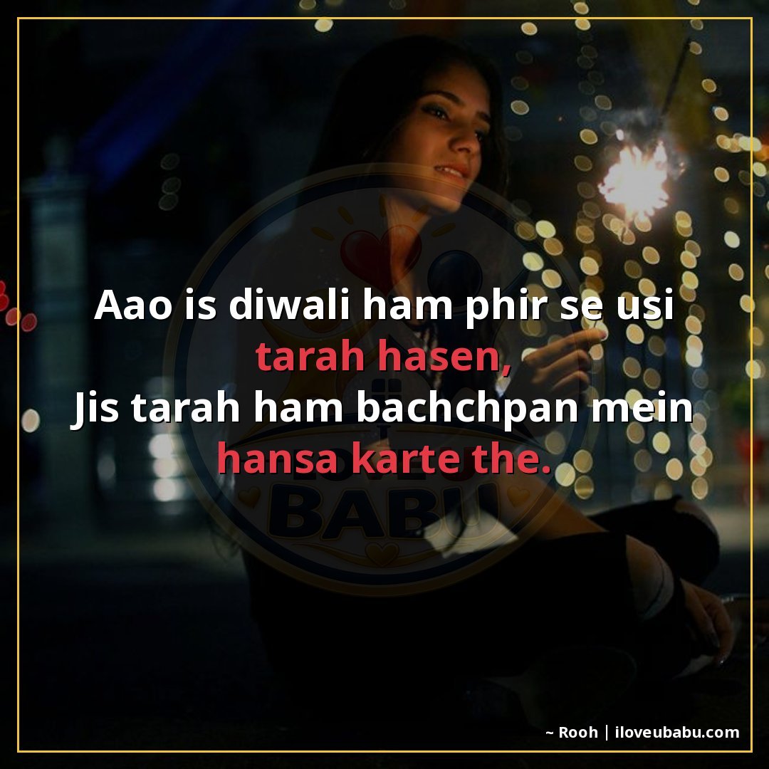 25+ Best Diwali Festival Quotes For Your Best Friend In Hindi 27 आओ इस दिवाली हम फिर से उसी तरह हँसें,
जिस तरह हम बचपन में हँ