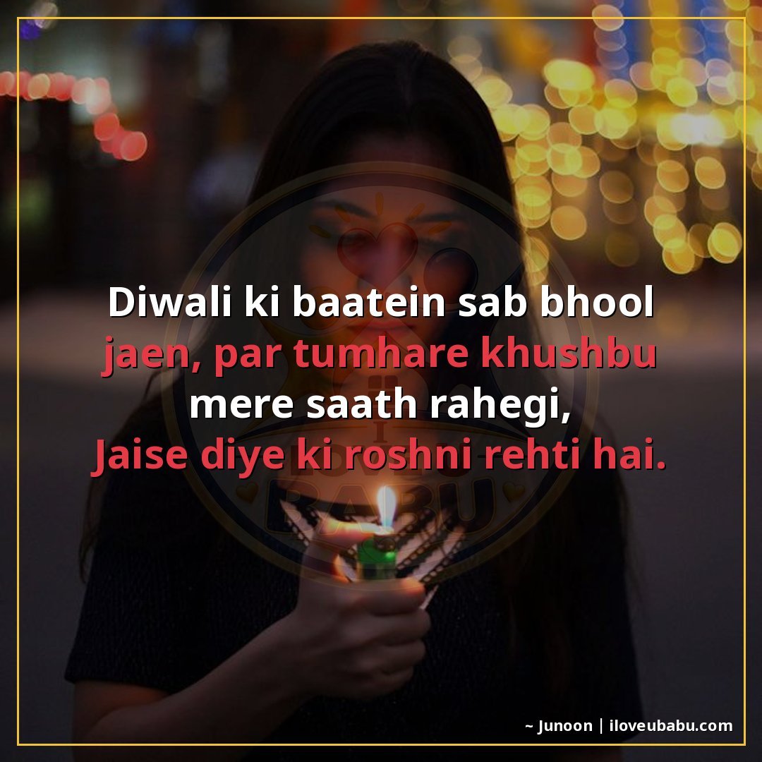 25+ Best Diwali Festival Quotes For Your Best Friend In Hindi 11 दिवाली की बातें सब भूल जाएँ, पर तुम्हारी खुशबू मेरे साथ रहेग