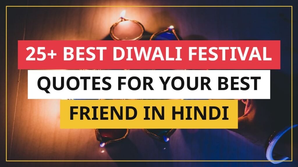 25+ Best Diwali Festival Quotes For Your Best Friend In Hindi