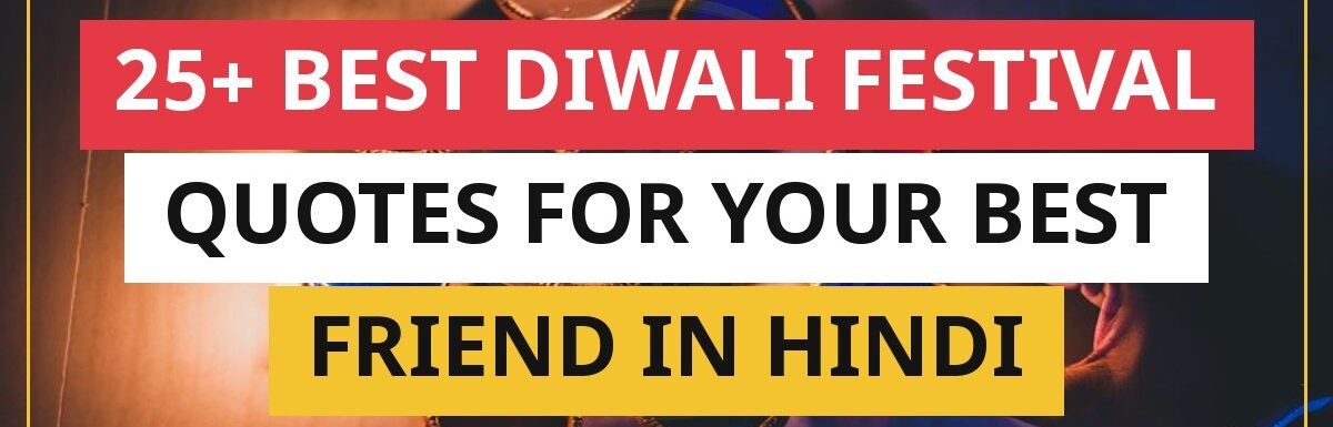 25+ Best Diwali Festival Quotes For Your Best Friend In Hindi