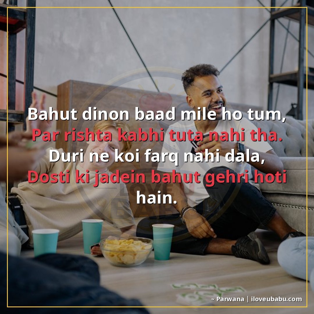बहुत दिनों बाद मिले हो तुम,
पर रिश्ता कभी टूटा नहीं था।
दूरी