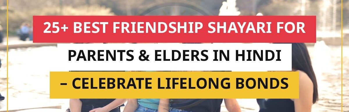 25+ Best Friendship Shayari For Parents & Elders In Hindi – Celebrate Lifelong Bonds