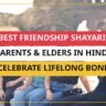 25+ Best Friendship Shayari For Parents & Elders In Hindi – Celebrate Lifelong Bonds