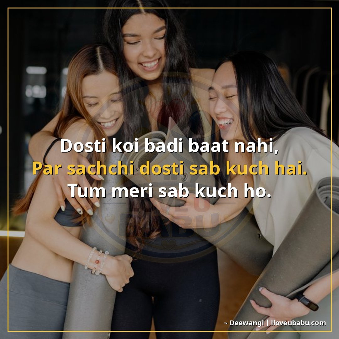 25+ Best Friendship Shayari For Your Best Friend In Hindi – Words That Say What Your Heart Feels 12 दोस्ती कोई बड़ी बात नहीं,
पर सच्ची दोस्ती सब कुछ है।
तुम मेर