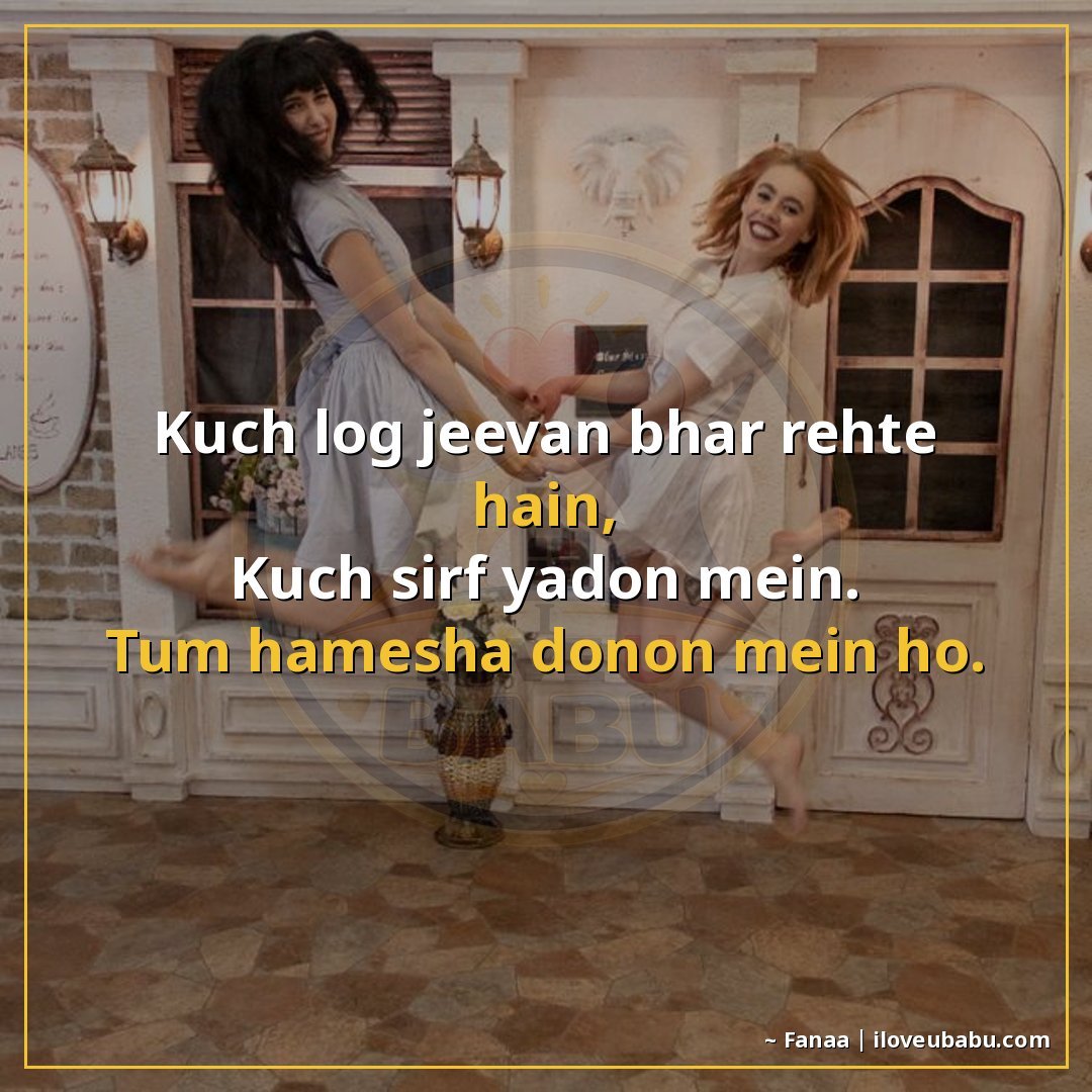 25+ Best Friendship Shayari For Your Best Friend In Hindi – Words That Say What Your Heart Feels 18 कुछ लोग जीवन भर रहते हैं,
कुछ सिर्फ़ यादों में।
तुम हमेशा दो
