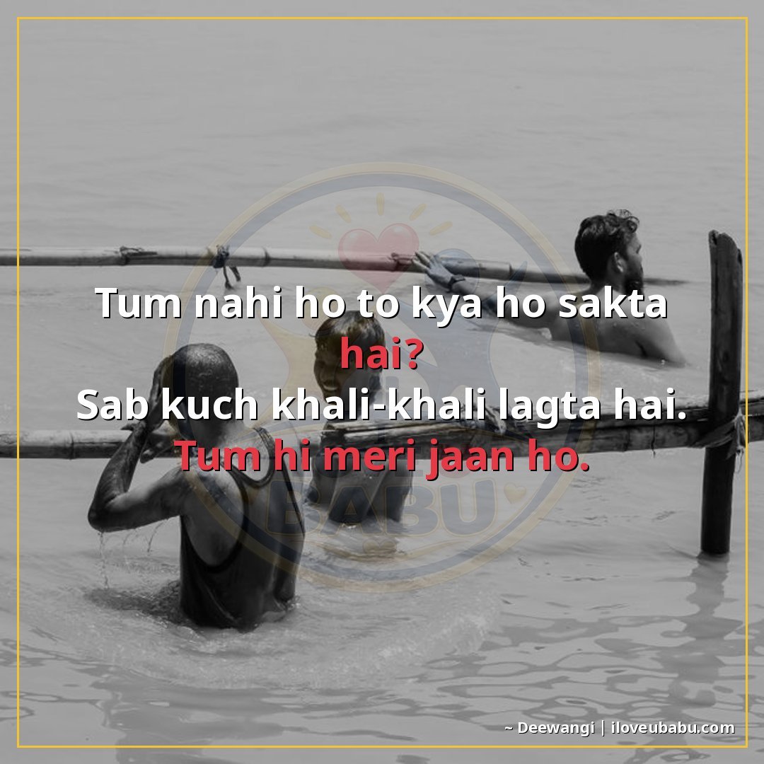 25+ Best Friendship Shayari For Your Best Friend In Hindi – Words That Say What Your Heart Feels 21 तुम नहीं हो तो क्या हो सकता है?
सब कुछ खाली-खाली लगता है।
तु