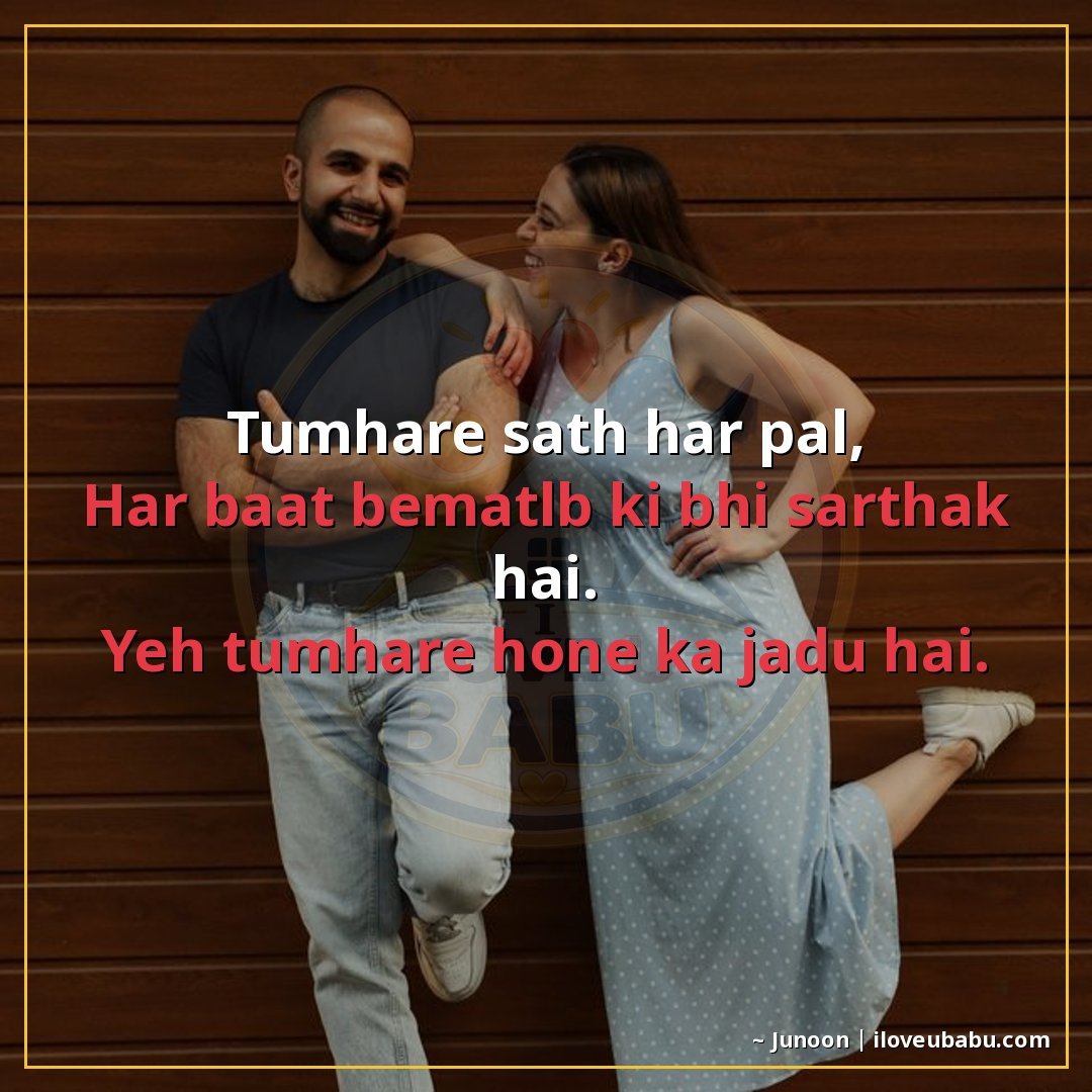 25+ Best Friendship Shayari For Your Best Friend In Hindi – Words That Say What Your Heart Feels 23 तुम्हारे साथ हर पल,
हर बात बेमतलब की भी सार्थक है।
यह तुम्हा