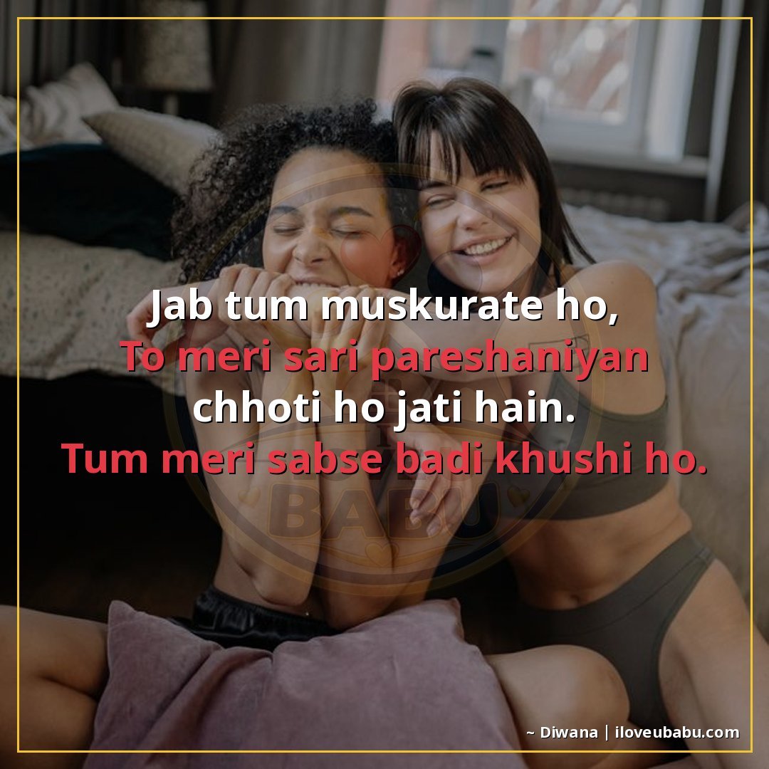 25+ Best Friendship Shayari For Your Best Friend In Hindi – Words That Say What Your Heart Feels 25 जब तुम मुस्कुराते हो,
तो मेरी सारी परेशानियाँ छोटी हो जाती ह