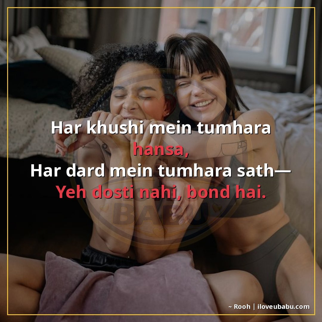 25+ Best Friendship Shayari For Your Best Friend In Hindi – Words That Say What Your Heart Feels 5 हर ख़ुशी में तुम्हारा हंसना,
हर दर्द में तुम्हारा साथ—
यह दो