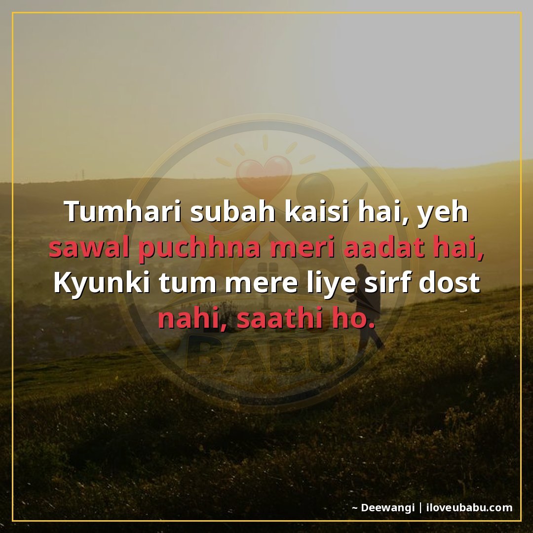 तुम्हारी सुबह कैसी है, यह सवाल पूछना मेरी आदत है,
क्योंकि तु