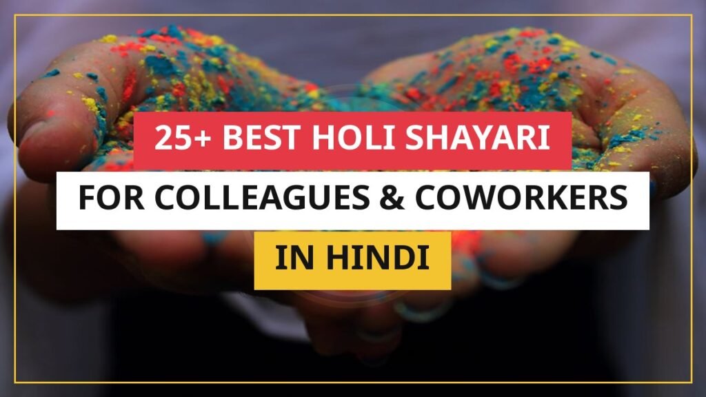 25+ Best Holi Shayari For Colleagues & Coworkers In Hindi