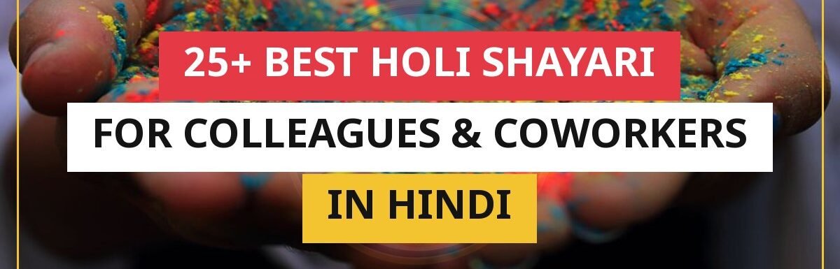 25+ Best Holi Shayari For Colleagues & Coworkers In Hindi