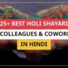 25+ Best Holi Shayari For Colleagues & Coworkers In Hindi