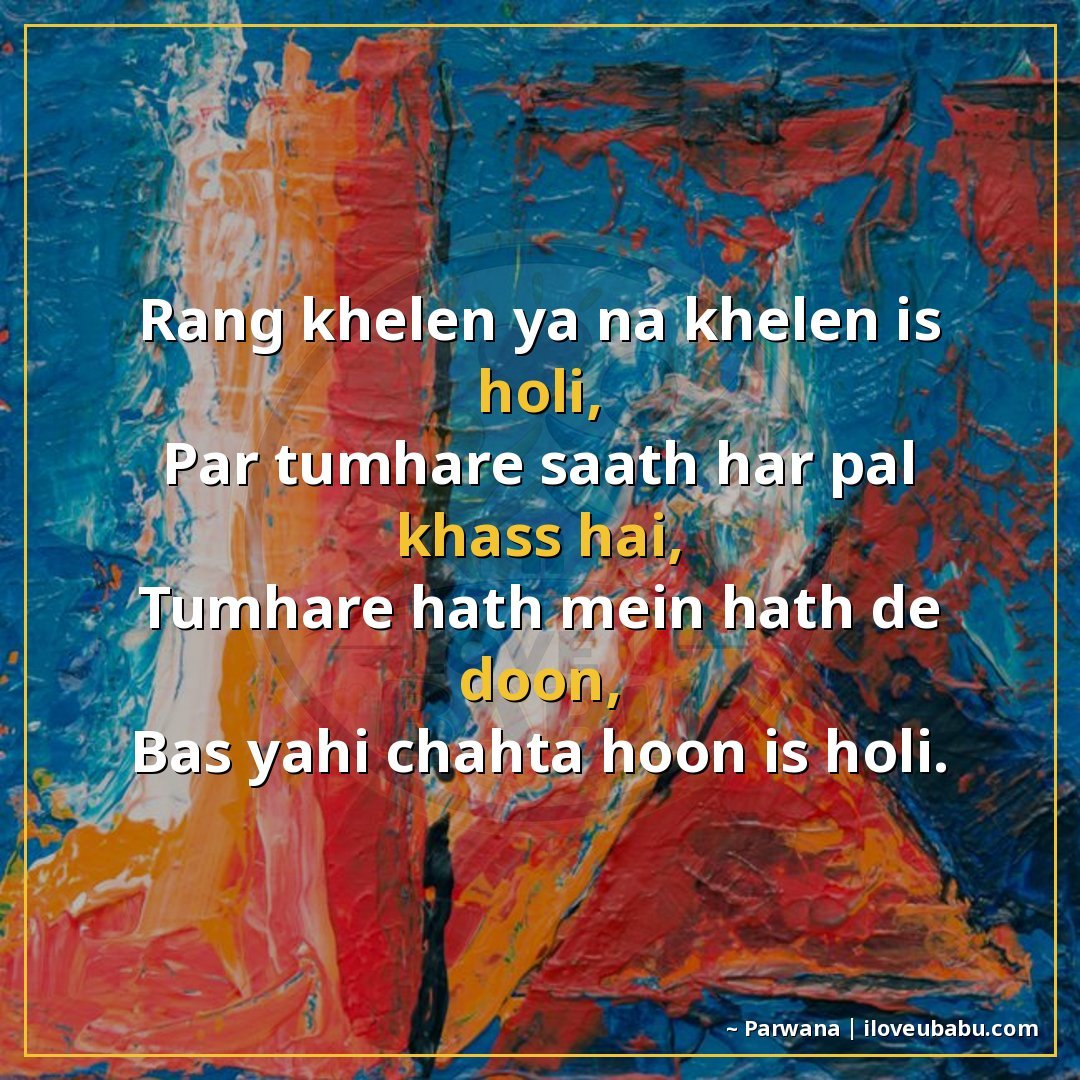 25+ Best Holi Shayari For Your Girlfriend Or Boyfriend In Hindi 12 रंग खेलें या न खेलें इस होली,
पर तुम्हारे साथ हर पल खास है,
