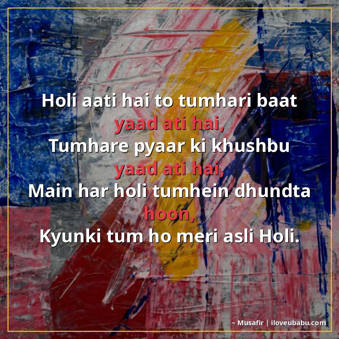 25+ Best Holi Shayari For Your Girlfriend Or Boyfriend In Hindi 13 होली आती है तो तुम्हारी बात याद आती है,
तुम्हारे प्यार की खु