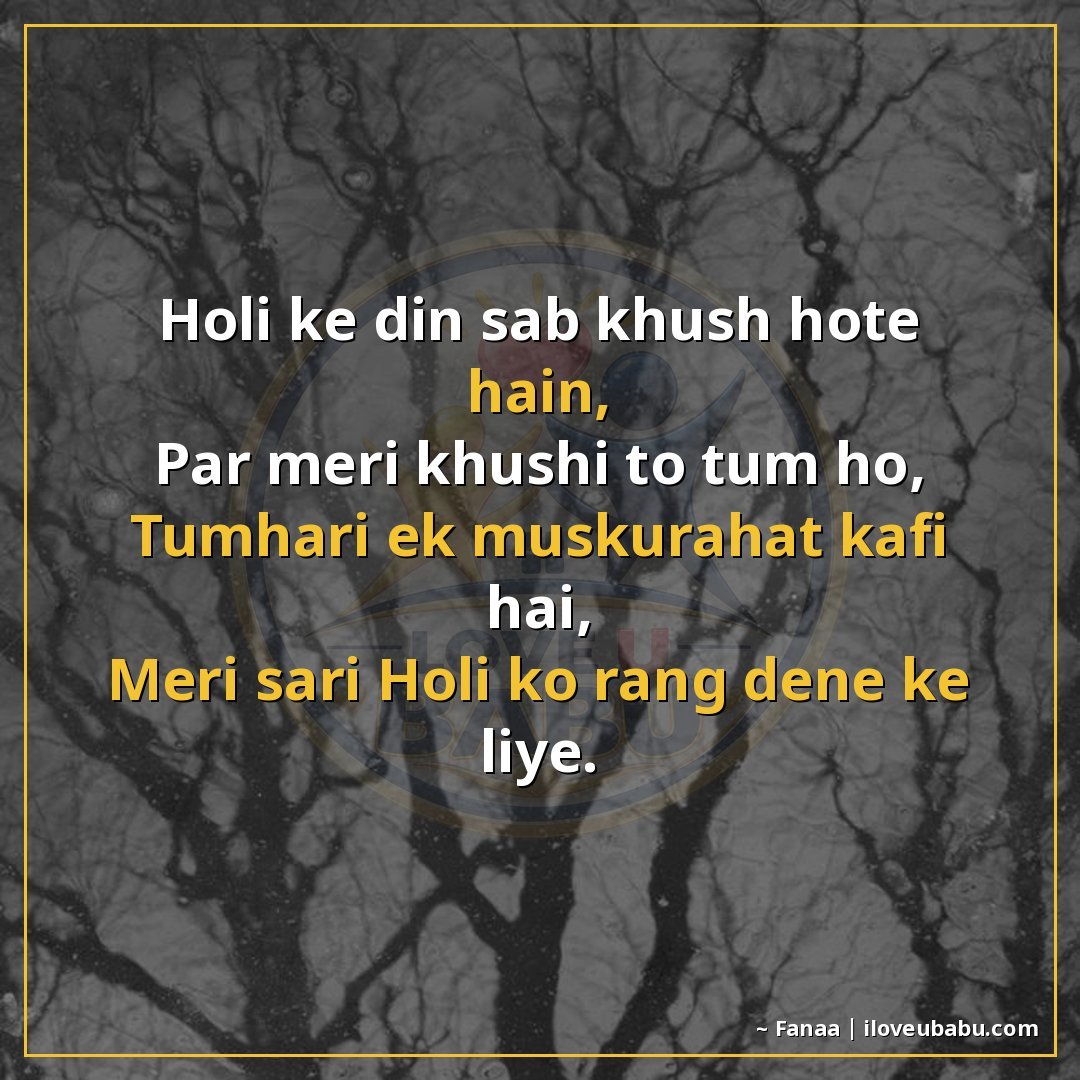 25+ Best Holi Shayari For Your Girlfriend Or Boyfriend In Hindi 20 होली के दिन सब खुश होते हैं,
पर मेरी खुशी तो तुम हो,
तुम्हार