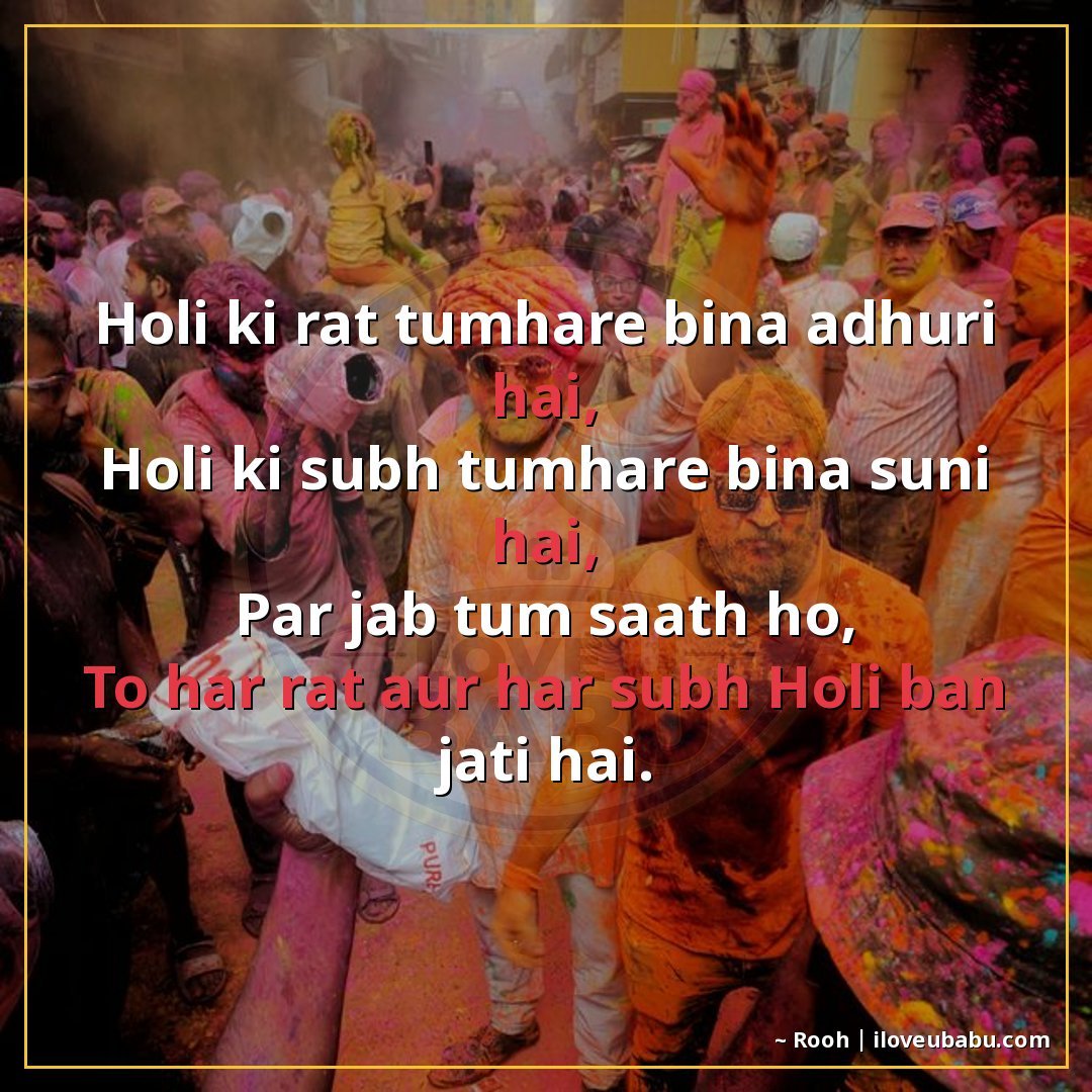 25+ Best Holi Shayari For Your Girlfriend Or Boyfriend In Hindi 25 होली की रात तुम्हारे बिना अधूरी है,
होली की सुबह तुम्हारे बि