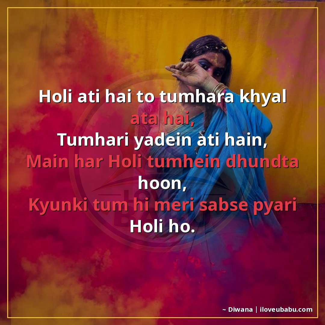 25+ Best Holi Shayari For Your Girlfriend Or Boyfriend In Hindi 27 होली आती है तो तुम्हारा ख्याल आता है,
तुम्हारी यादें आती हैं