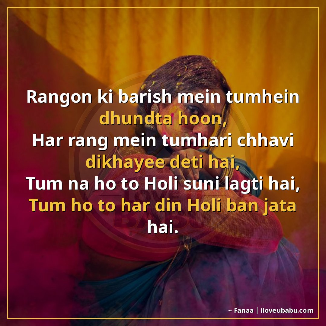 25+ Best Holi Shayari For Your Girlfriend Or Boyfriend In Hindi 6 रंगों की बारिश में तुम्हें ढूंढता हूं,
हर रंग में तुम्हारी छ