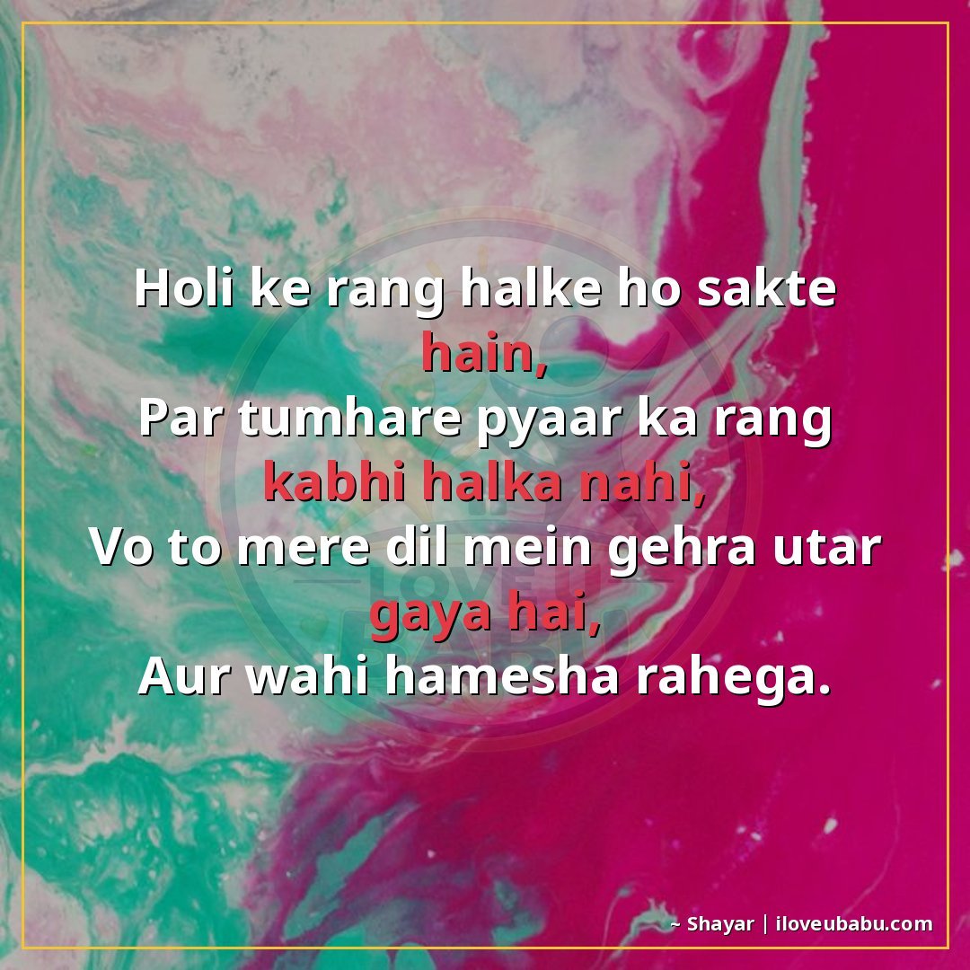 25+ Best Holi Shayari For Your Girlfriend Or Boyfriend In Hindi 9 होली के रंग हल्के हो सकते हैं,
पर तुम्हारे प्यार का रंग कभी